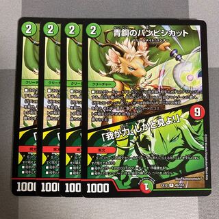 青銅のバンビシカット｜「我が力、しかと見よ!」 R 4枚