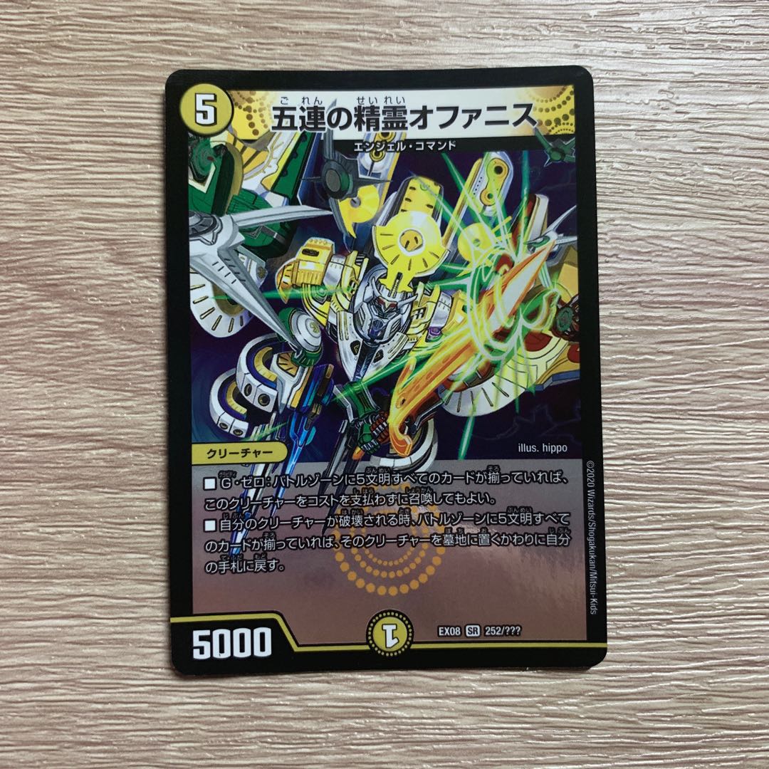 Ophanis, the Spirit of the Five Rows