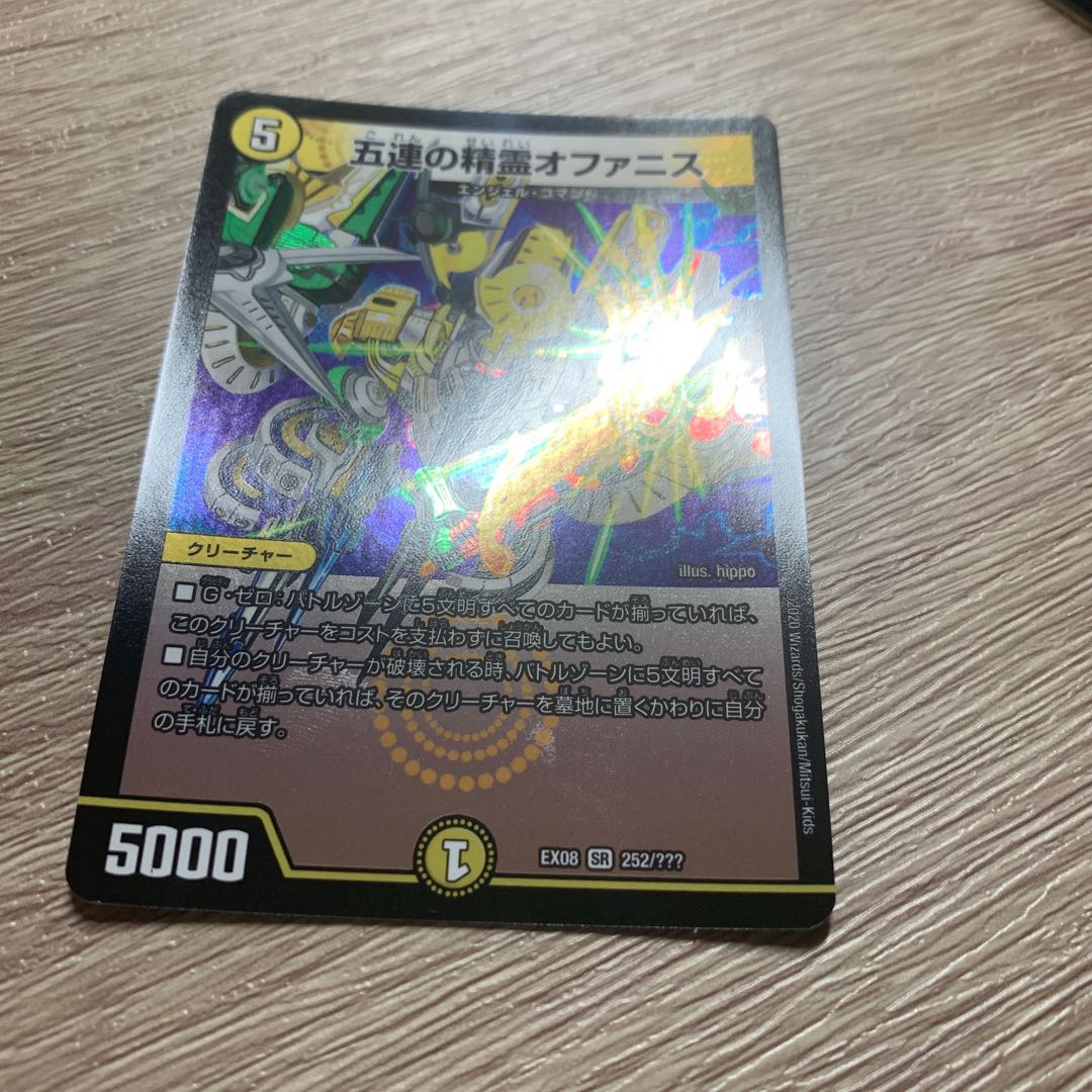 Ophanis, the Spirit of the Five Rows