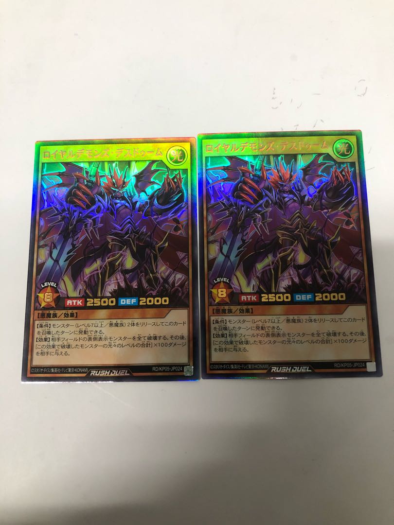 ロイヤルデモンズデスドゥーム2枚セット