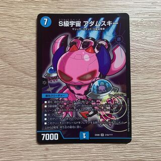 S級宇宙 アダムスキー