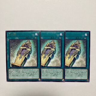 King's coffin rare JP058