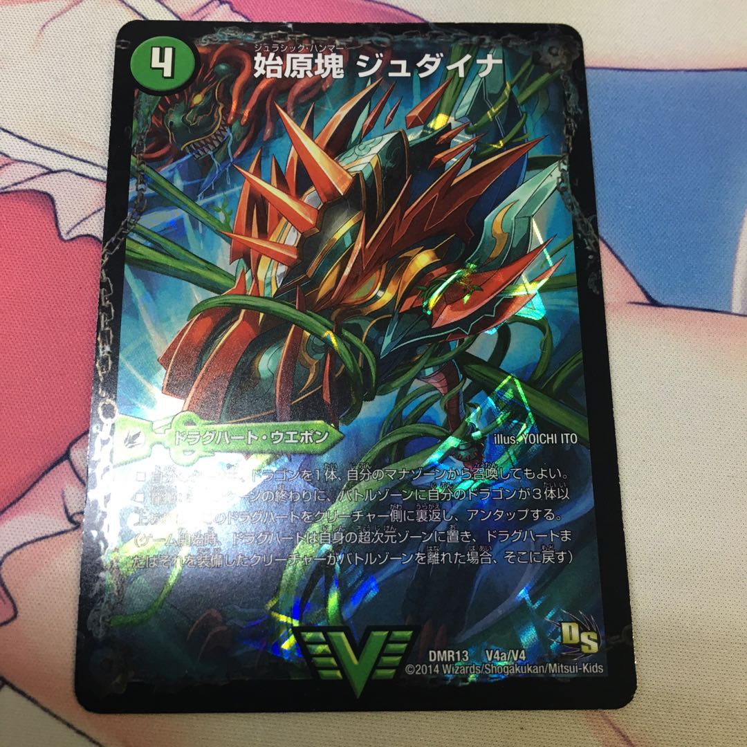 始原塊 ジュダイナ｜古代王 ザウルピオ