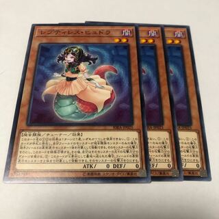 レプティレス・ヒュドラ ノーマル