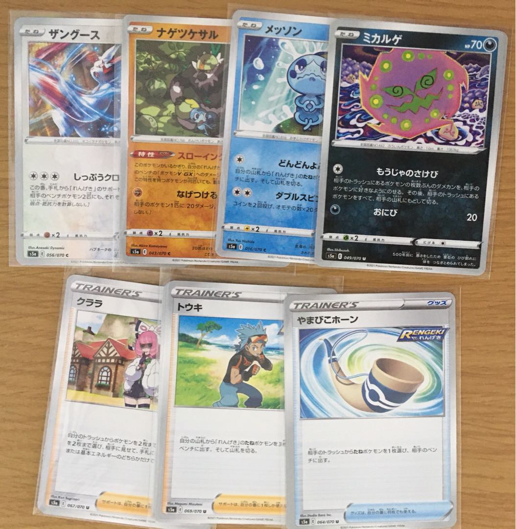 ポケカはじめました様専用ページ