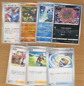 ポケカはじめました様専用ページ