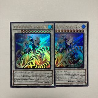Crystal Clear Wing Synchro Dragon Ultra Rare JP004