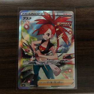 アスナ SR 080/070