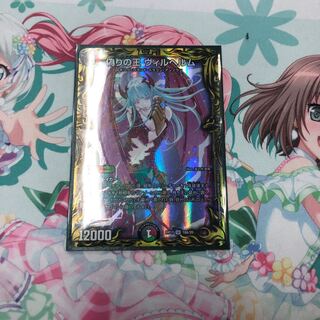 偽りの王 ヴィルヘルム(20thSPレア仕様)