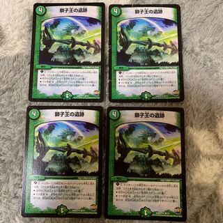 獅子王の遺跡　ジャンク有り　4枚セット