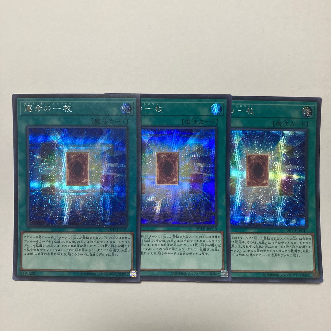Card of Fate Secret Rare JPC19