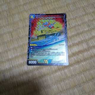 アクアアタックBAGOONパンツァー