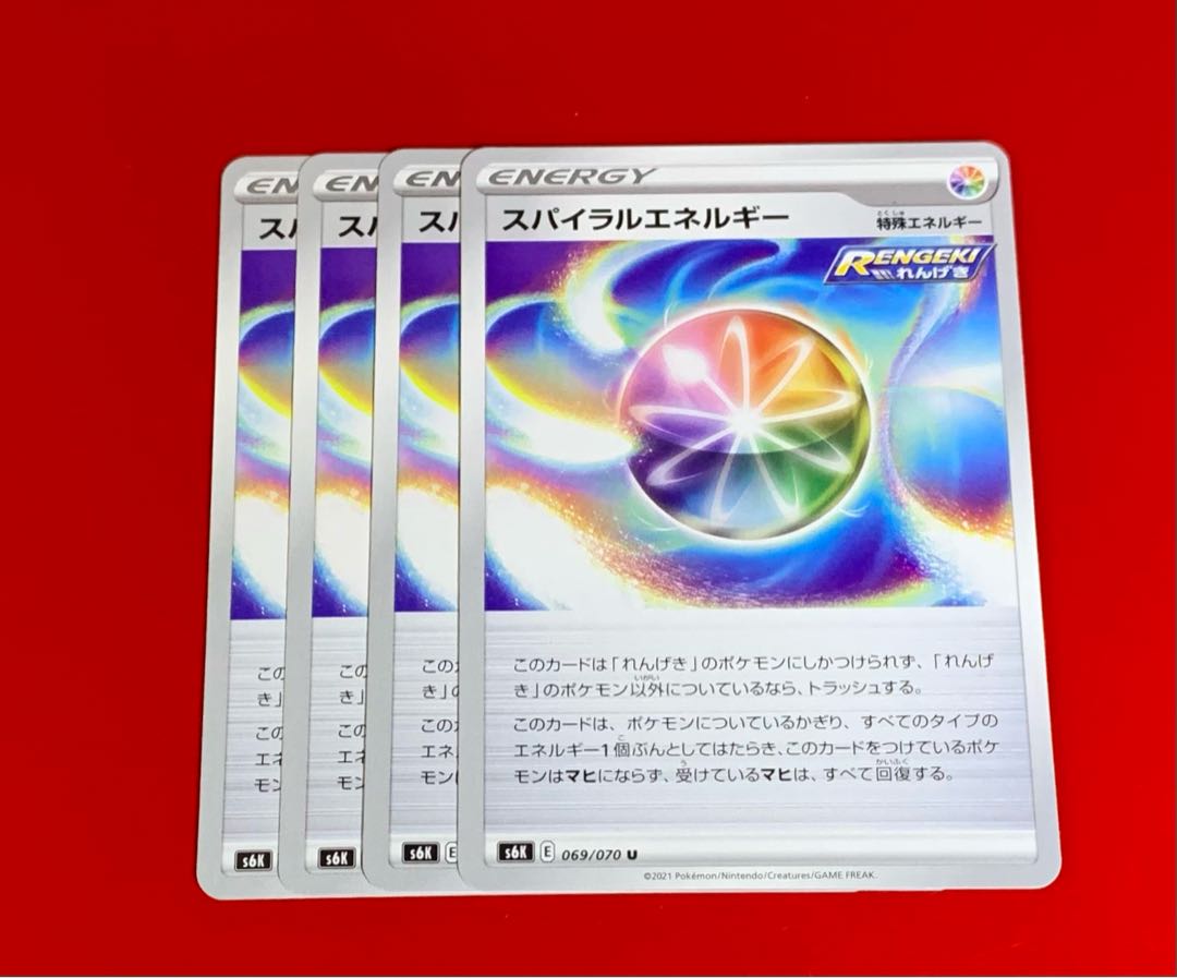 スパイラルエネルギー  4枚