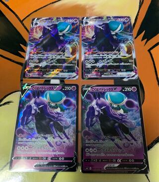 こくばバドレックスVMAX