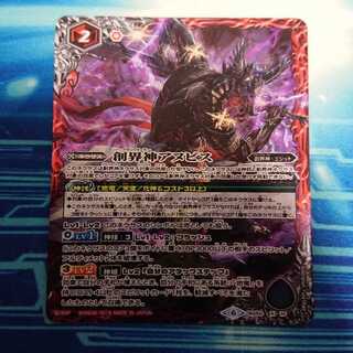 創界神アヌビス