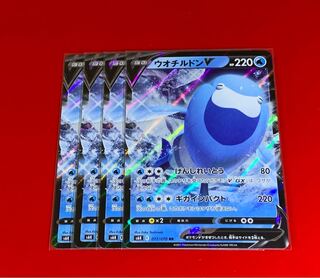 ウオチルドンV RR 4枚 4枚