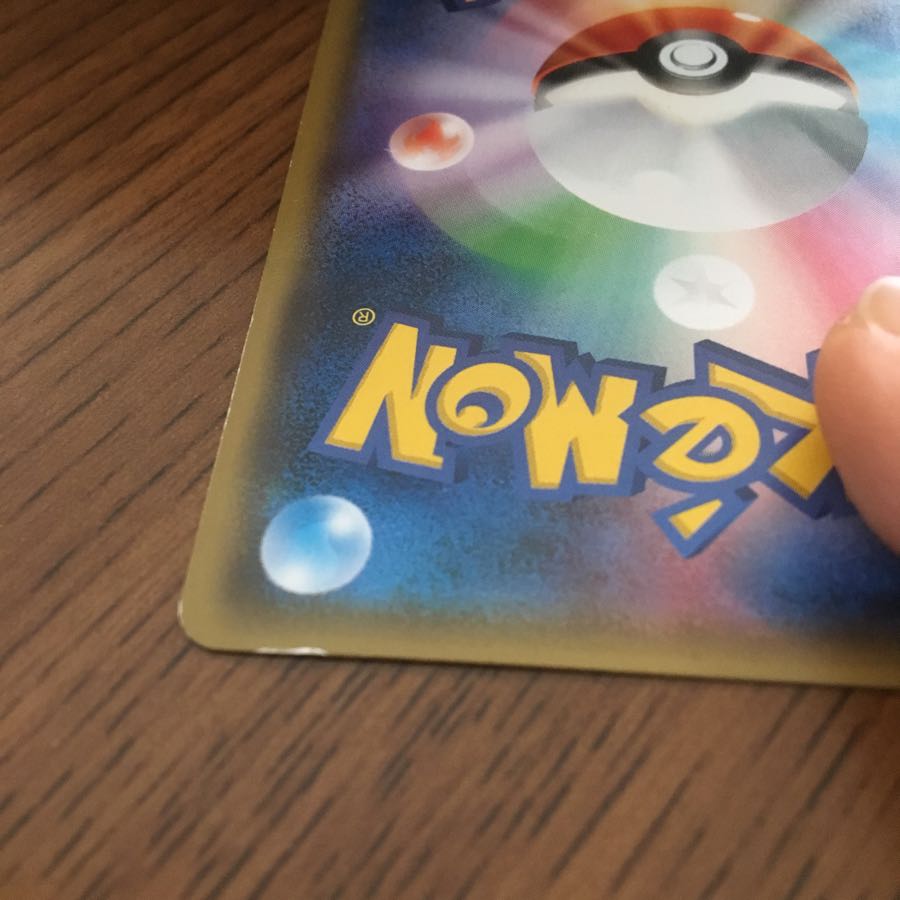 ビーストエネルギー プリズムスター