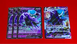 こくばバドレックスVMAX  RRR  RR  4枚