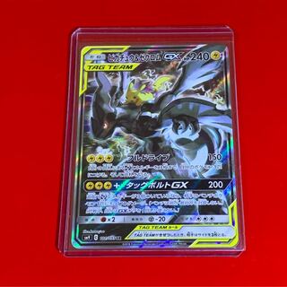 ピカチュウ＆ゼクロムGX  SR  スペシャルアート