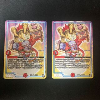 ソニーソニック