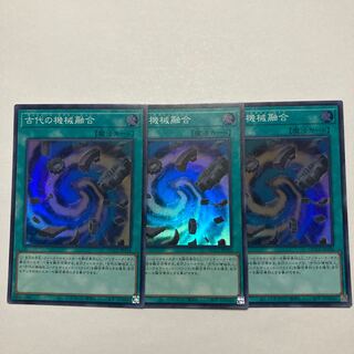 古代の機械融合 スーパーレア QCCU-JP124