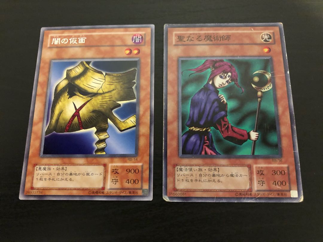 闇の仮面 レア　聖なる魔術師　スーパー