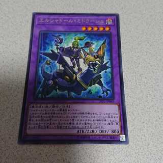 エルシャドール・ミドラーシュ レア