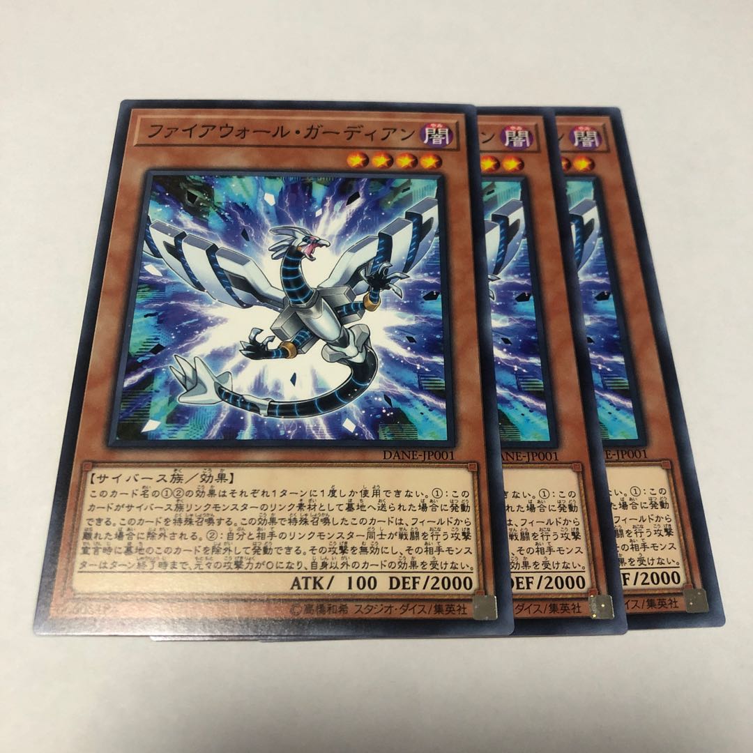 Firewall Guardian Normal