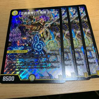 「正義星帝」 <鬼羅.Star> SR