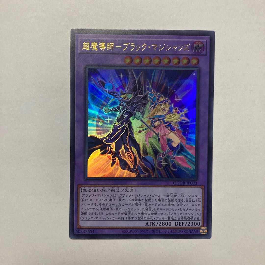 Psychic Magician - Dark Magicians Ultra Rare QCDB-JP033