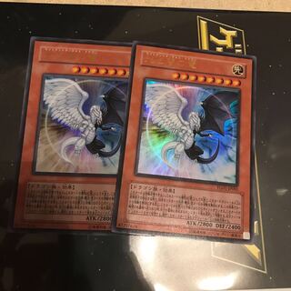 Light and Darkness Dragon Ultra Rare