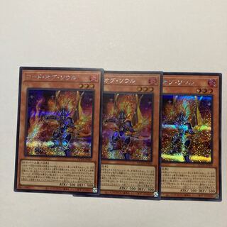Code of Soul Secret Rare QCDB-JP006