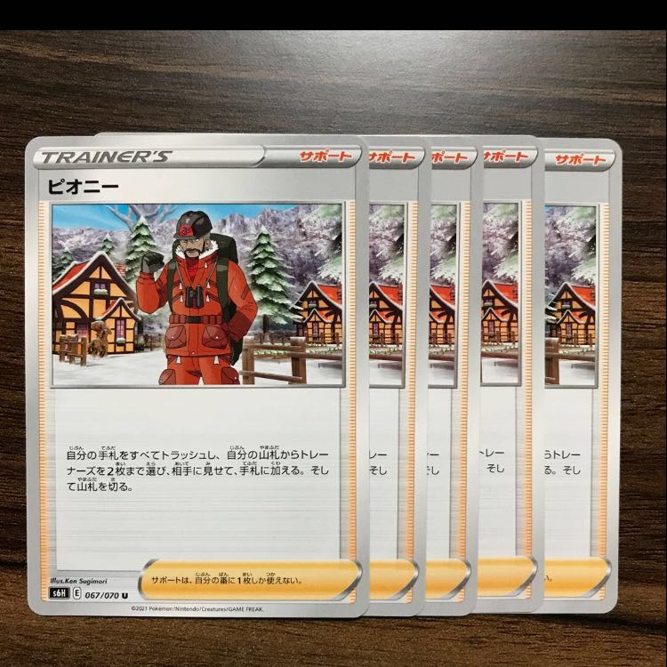 トルネロスV RR 057/070 6枚　他2点 6枚