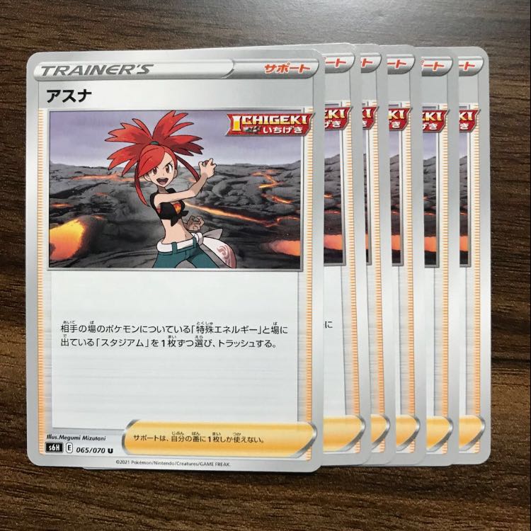 トルネロスV RR 057/070 6枚　他2点 6枚