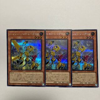 Revolution Synchrone Secret Rare QCCU-JP048