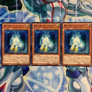 【N】電子光虫-コクーンデンサ 3枚 SHVI-JP033