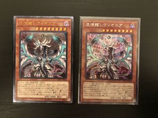 Chaos Dragon Levianeer Ultimate Secret