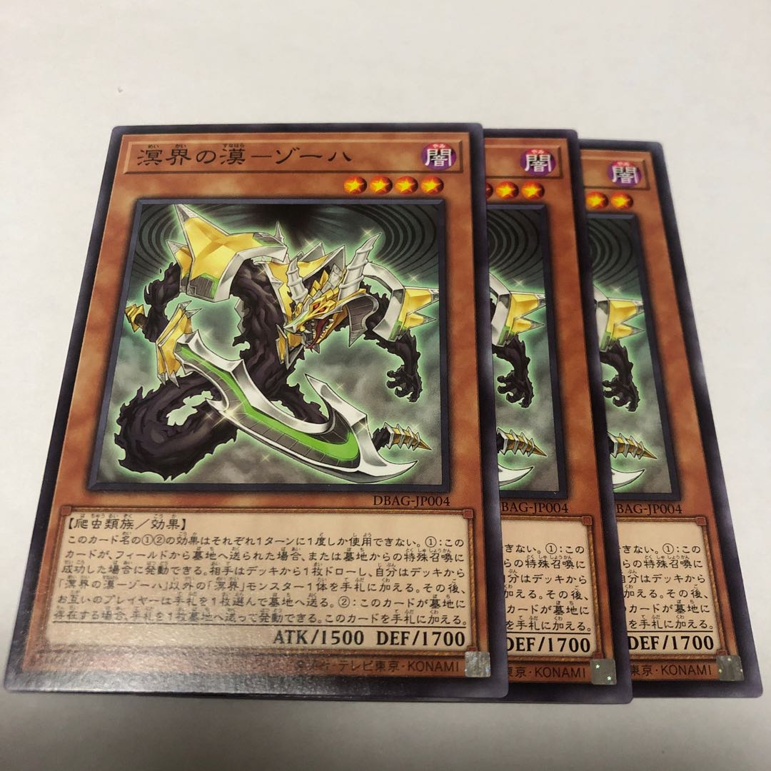 The Desert of the Sea - Zoha Normal