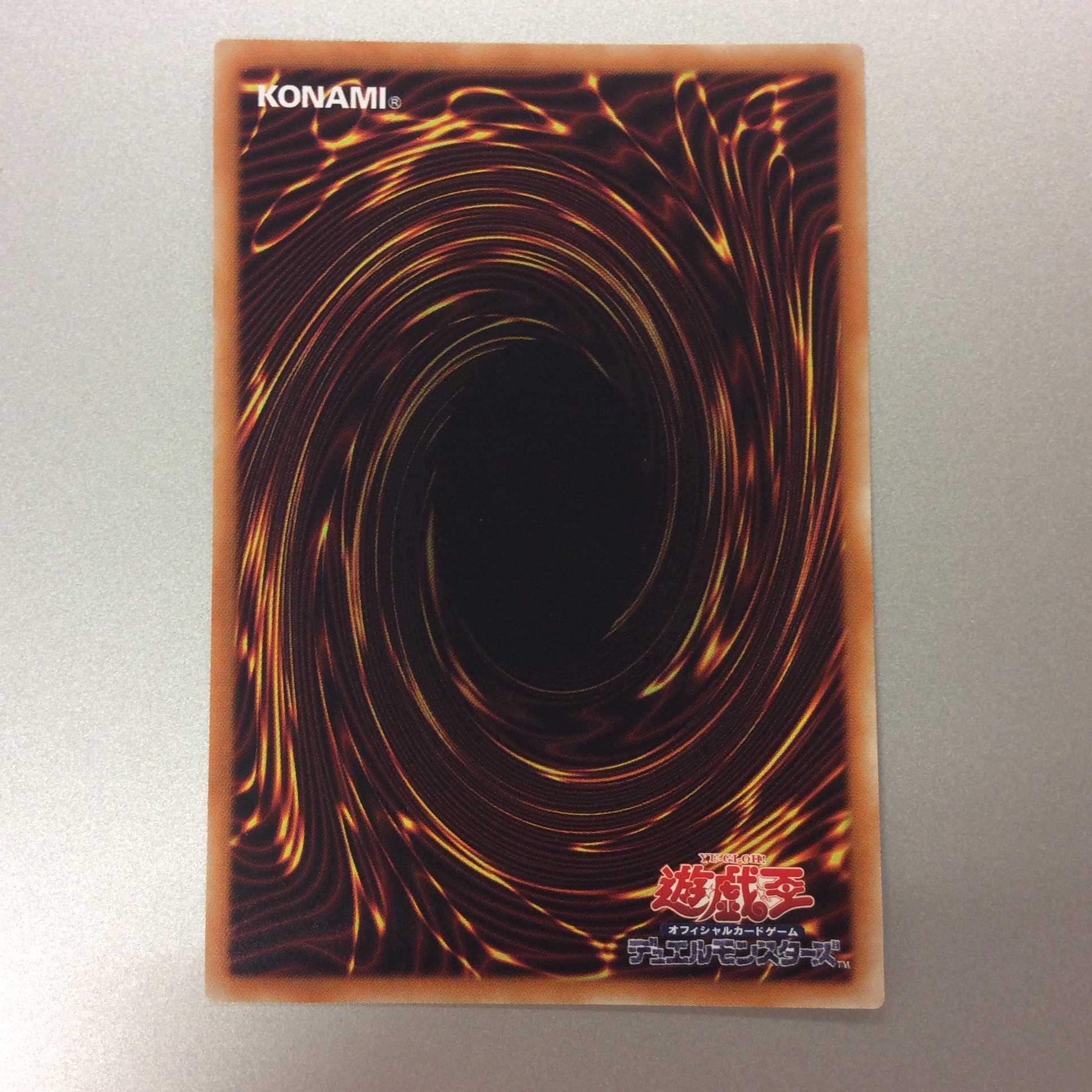 （美品）超魔導竜騎士ードラグーン・オブ・レッドアイズ　ウルトラレア