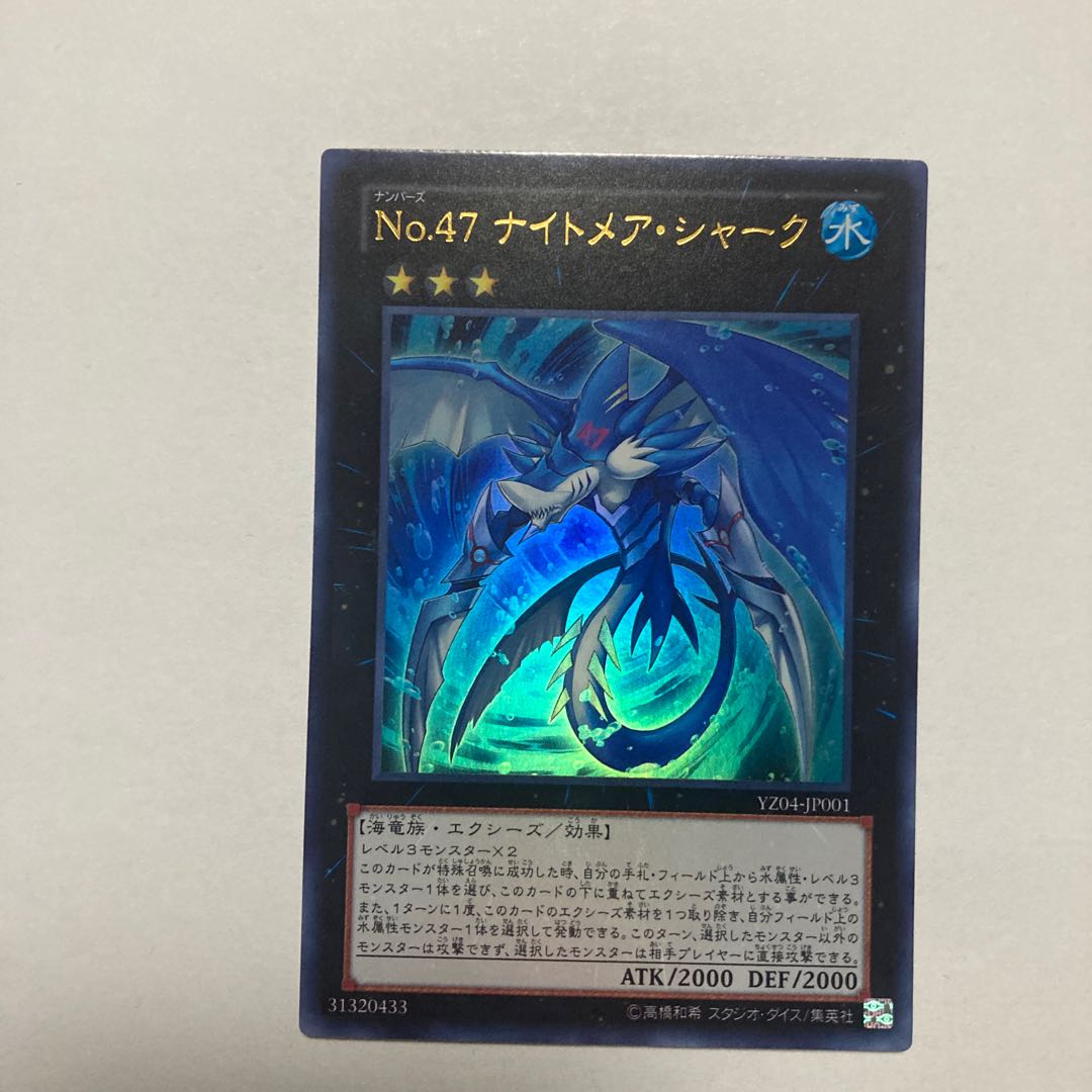 No.47 ナイトメア・シャーク ウルトラレア JP001 1枚