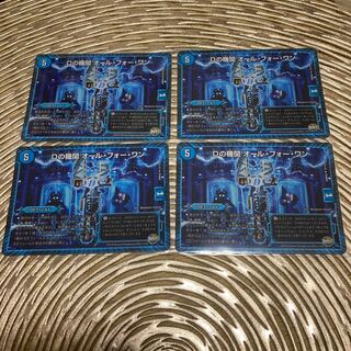 Dの機関 オール・フォー・ワン R 四枚