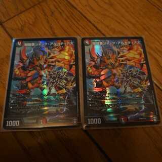 闇鎧亜ジャック・アルカディアス2枚セット