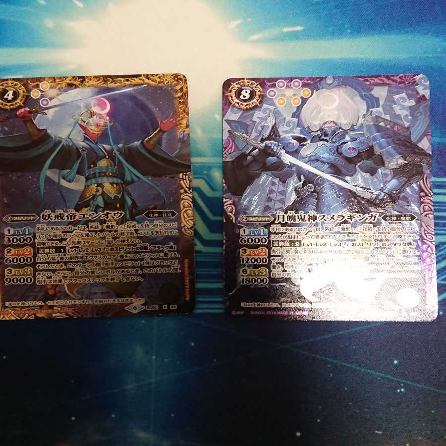 スメラギンガ・エンオウセット