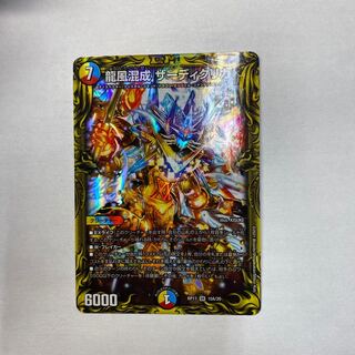 龍風混成 ザーディクリカ(20thレア仕様)