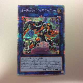 （美品）S-Force　ジャスティファイ　プリズマティックシークレットレア
