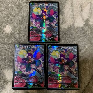 ドンドン水撒くナウ　3枚セット