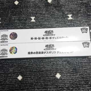 YCSJ 魔界の警邏課デスポリス 黒・爆・裂・破・魔・導デュエルセット