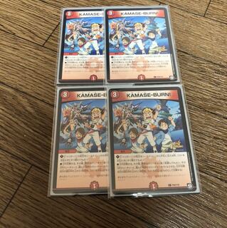 kamase-burn プロモ