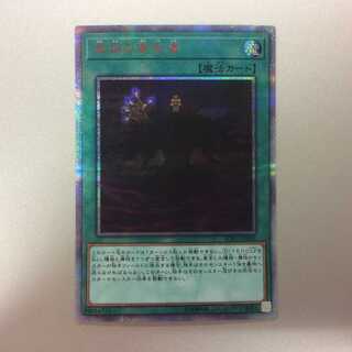 （微キズ）深淵の宣告者　20thシークレットレア