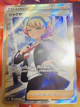 漆黒のガイスト シャクヤ SR